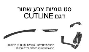Spares_CUTLINE סט גומיות מלא+מברג